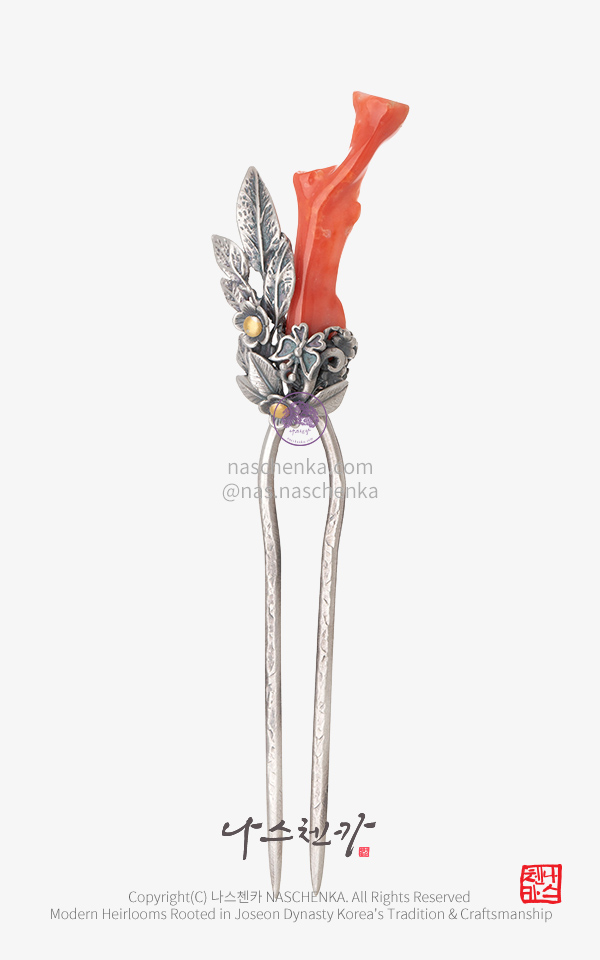 10956492 - [나스첸카 NASCHENKA] 설렘을 꽂다 2 _ 산호 뒤꽂이 