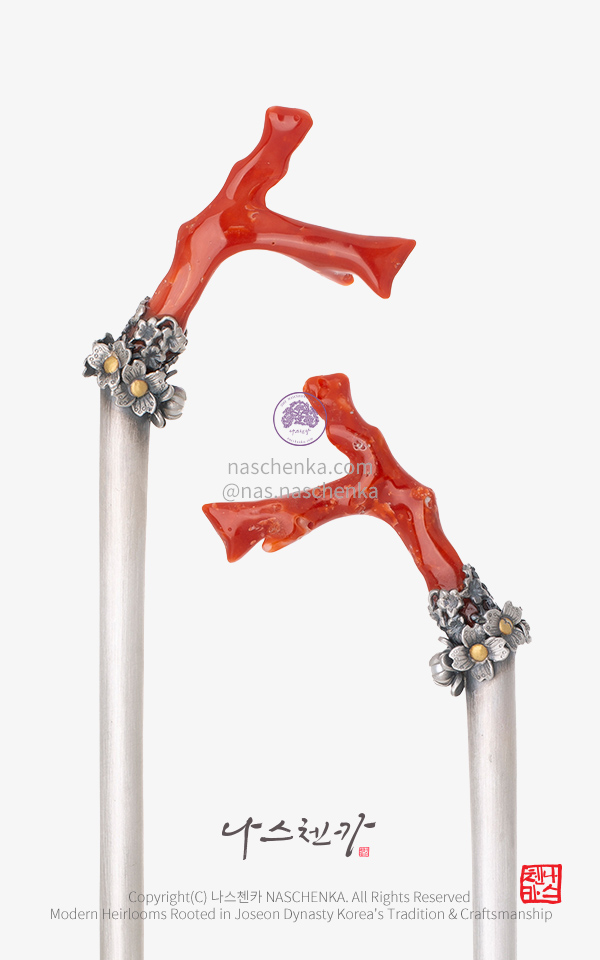 10959076 - 아는 사람만 멈춥니다 나스첸카 NASCHENKA 산호 비녀 8 Silver 925