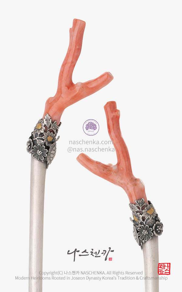 10956869 - 아는 사람만 멈춥니다 나스첸카 NASCHENKA 산호 비녀 88 Silver 925