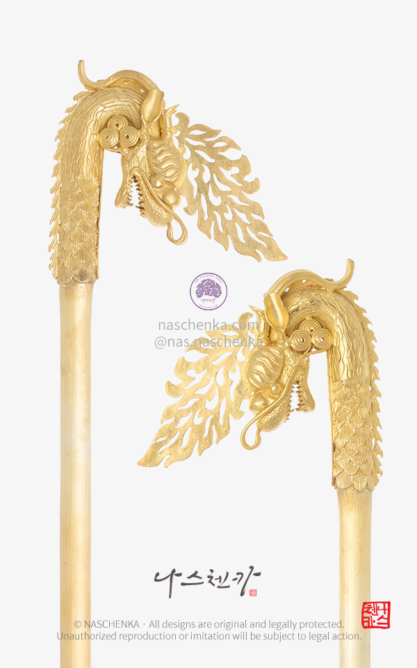 1547952 - 21세기 대군부인 비녀 25 cm 중전비녀 _ 전통비녀 나스첸카 NASCHENKA의 화려한 용의 힘 _ 용비녀 한복 비녀 사극비녀